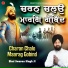 Bhai Swaran Singh Ji