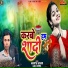 Mantu Sajan, Lali Patel