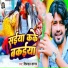 Shivpal Sargam