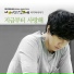 Lee Seung Gi
