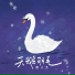 曹子杰