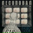 [muzmo.ru] Лесоповал