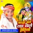 Bhim Lal yadav