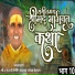 Dnyaneshwar Gharke, Narsing Maharaj Panchal
