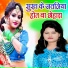 Soni Sahani