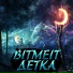 BITMEIT