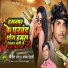 Nitish Raj, Anand Dehati