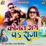 Gunjan Singh, Antra Singh Priyanka