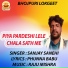 SANJAY SANEHI