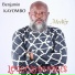 Benjamin Kayombo