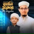 Sayed Ahmad