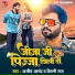 Shilpi Raj, Ajeet Anand