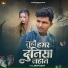 Sujeet Raja