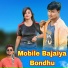 Rup Chan feat. Aspina Begum, Shayed Khan
