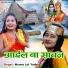 Munna Lal Yadav, Umesh Kumar