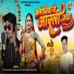 Kamlesh Achale, Govind Barde