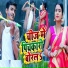 Aman Raj, Antra Singh Priyanka