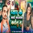 Dinesh Pandey Bhojpuriya