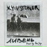 ZHU ft KiyvStoner