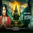 Subhalaxmi Dash
