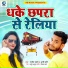 Ranjeet Rathor, Appi Prathi
