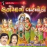 Arvind Barot, Bhavna Rana