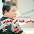 Cheb Khalass