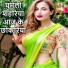 Rakesh Prajapati, Sandhya Mishra