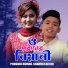 Pongkoj Kumar, Shamoli Aktar