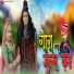 Jaipal Fouji, Krishan Sanwariya