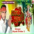 Dipak Dildar 2