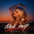 ALINA X