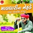 Mahendrasinh Rajput