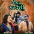 Archana Dave, Devji Thakor
