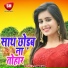 Prem Udas