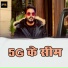Pawan Singh Divya