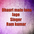 Ram Kumar