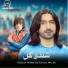 Shahma Geets