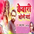 Jallu Raja, Ankita Singh