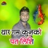 Jagga Jagrup Gurjar feat. manraj diwana