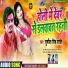 Sushil Singh Shanti