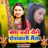 M Rani Raj feat. Santosh Sawriya