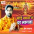 Prem Parwana