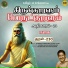 Mukesh Mohamed, Alka Ajith