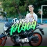 KINZIN, DJ KARUSO