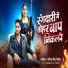 Aditya Raj Yadav