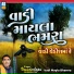Vasudevbapu Dudhrejiya