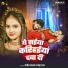 Ranjit Yadav, neha raj