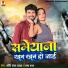 Shashi Lal Yadav, Prabha Raj