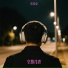 张松豪
